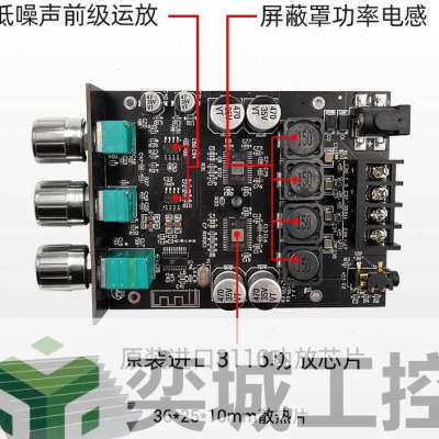 极速厂促1002T 100W2高低音调蓝牙50音频功放板模块低音炮双声道