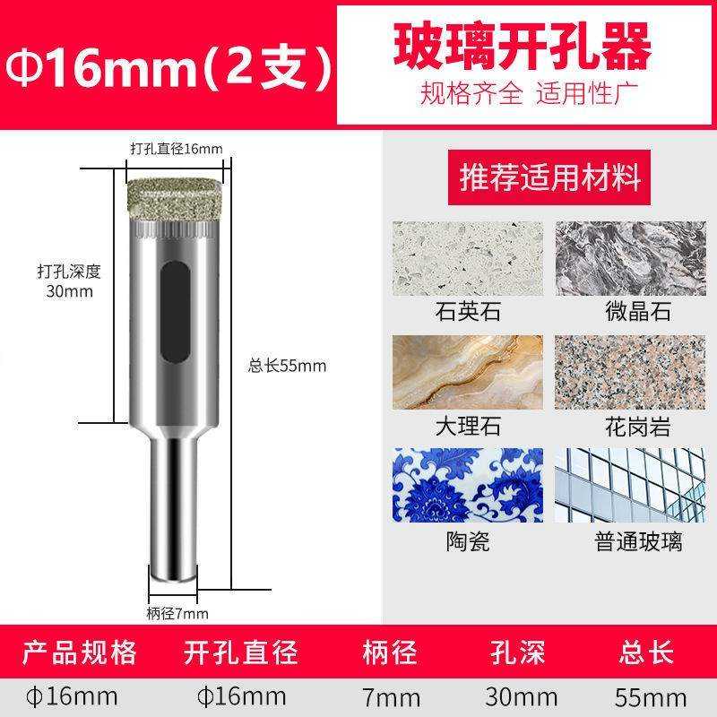 好货玻璃开孔器钻瓷砖用的钻头取孔大理石玻化砖打孔神器转头6mm