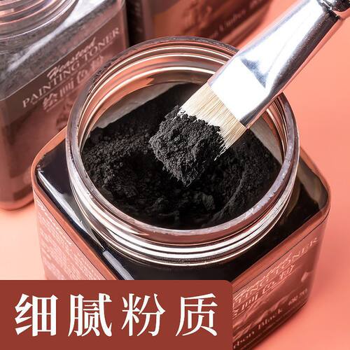 极速海特碳粉素描绘画色粉索斯粉美术专用素描石墨碳粉水溶炭粉涂