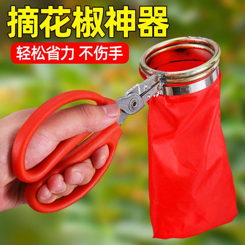 剪花椒神器新款花椒连翘采摘机省力提高效率剪花椒枸杞工具摘花椒