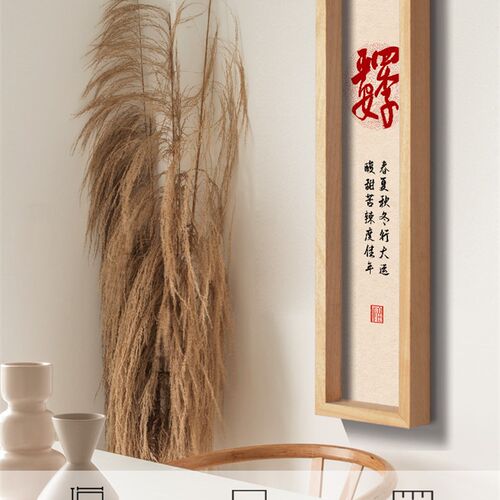 好货中式平安如意客厅背景墙装饰画招财进宝书房中堂相框画福玄关