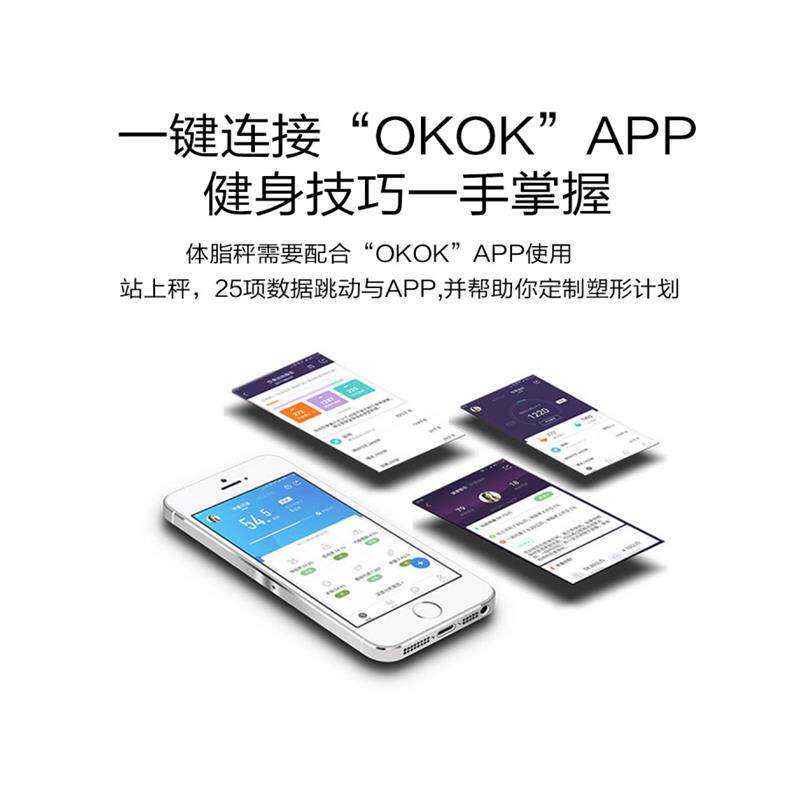 极速寻福轩个体店称心如意乔迁之喜家用小型体重计家庭人体充电款