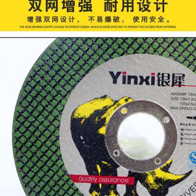 极速12销 金属磨铁品光5割片不锈钢P 削锯片王砂轮片片角磨机切割