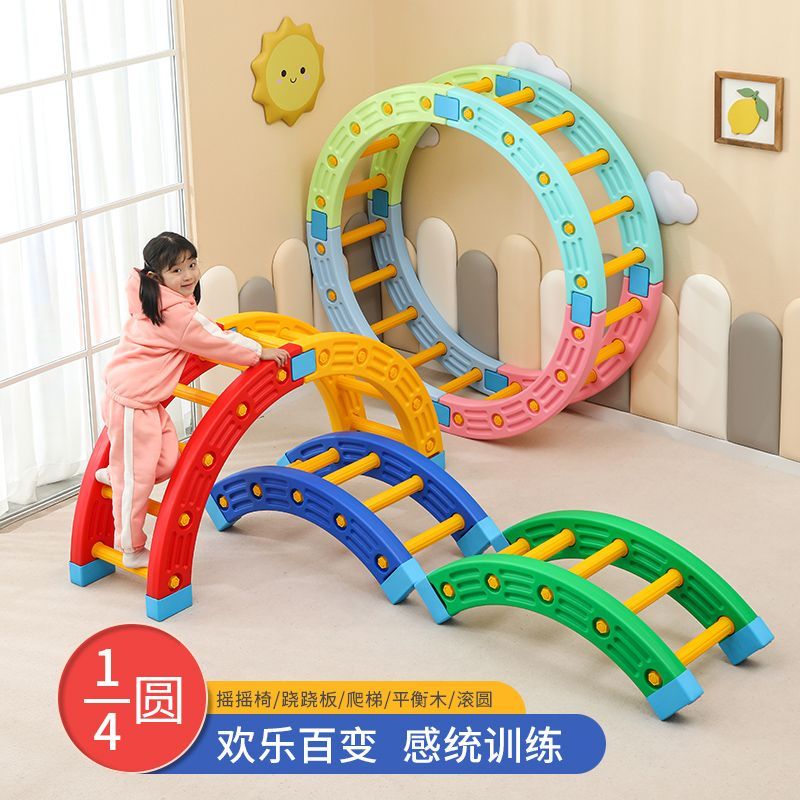 四分之一圆感统训练器材家用儿童体能训练幼儿园独木桥圆形阶梯