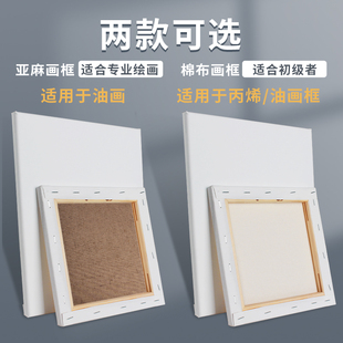 专业级油画框亚麻纯棉画布带框雨露麻细纹粗纹油画画框带画布空白