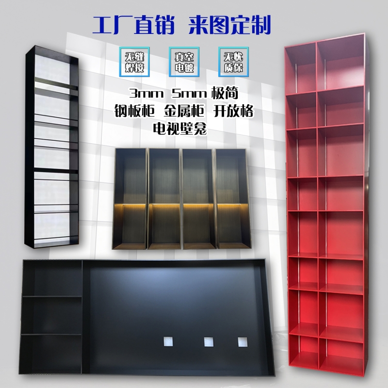 不锈钢展示柜装饰书架哑黑色电视壁龛嵌入式金属轻奢钢板酒柜定制
