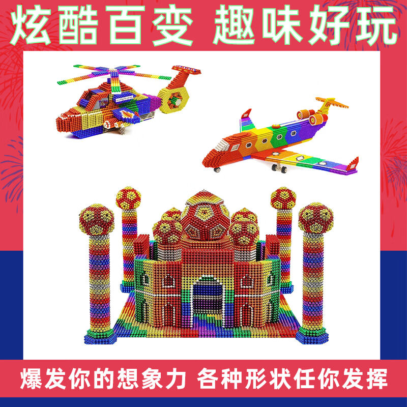 快活猪巴克球10000颗巴克球磁力球魔力磁球1000颗便宜解压彩色磁