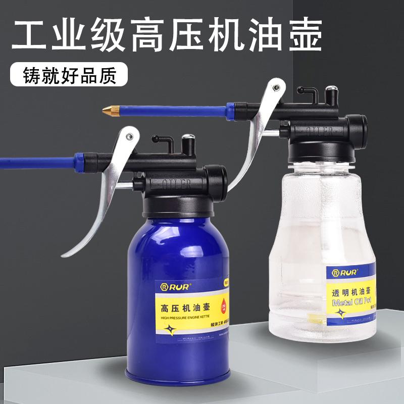 极速高压机油壶机油枪注油器加注器喷壶家用滴壶手动加油壶长嘴油