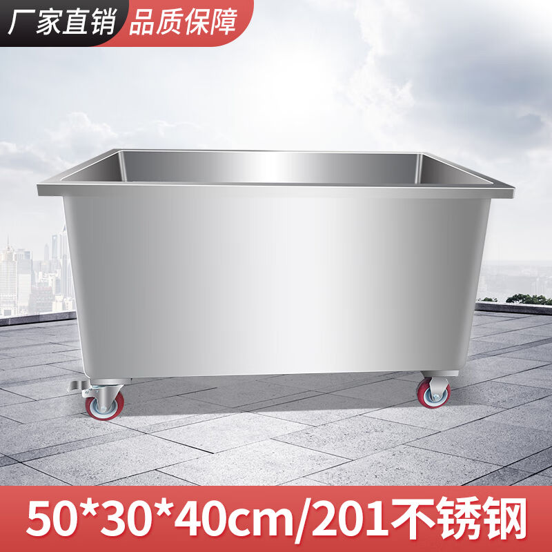 不锈钢水箱方形圆角储水箱收纳箱储水桶移动式手推车浸泡池解冻池