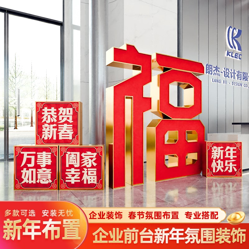 好货2025新年场景氛围布置装饰kt板立体字春节蛇年美陈装置公司摆