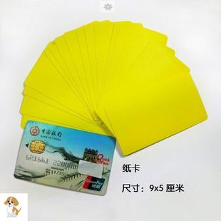 红黄绿纸牌课堂警告牌颜色牌学校足球比赛红牌绿牌黄牌卡片纸卡