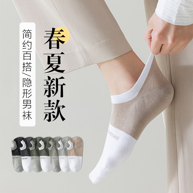好货袜子男船袜不掉跟夏季薄款浅口隐形纯棉防臭男生运动短袜夏款
