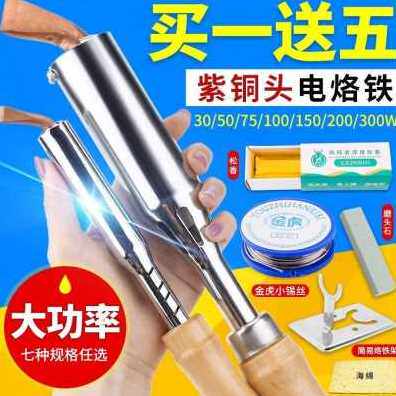 极速厂销新款外热铜弯头大功率木柄焊接工业级电烙铁紫铜头家用X