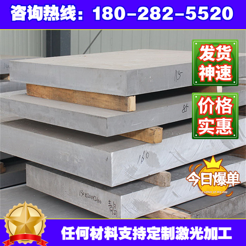 AU4G铝合金6061铝棒7050铝板6082铝材7075铝棒2a14铝板2024 2011