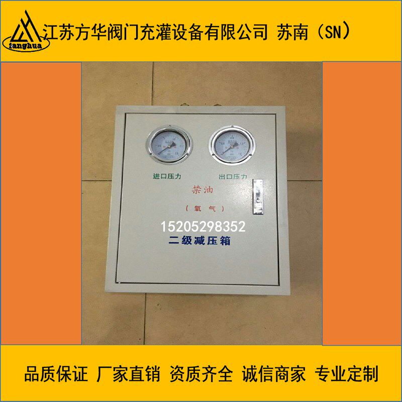 好货氧气二级减压箱空气二级减压箱氧气二级稳压箱空气二级稳压箱