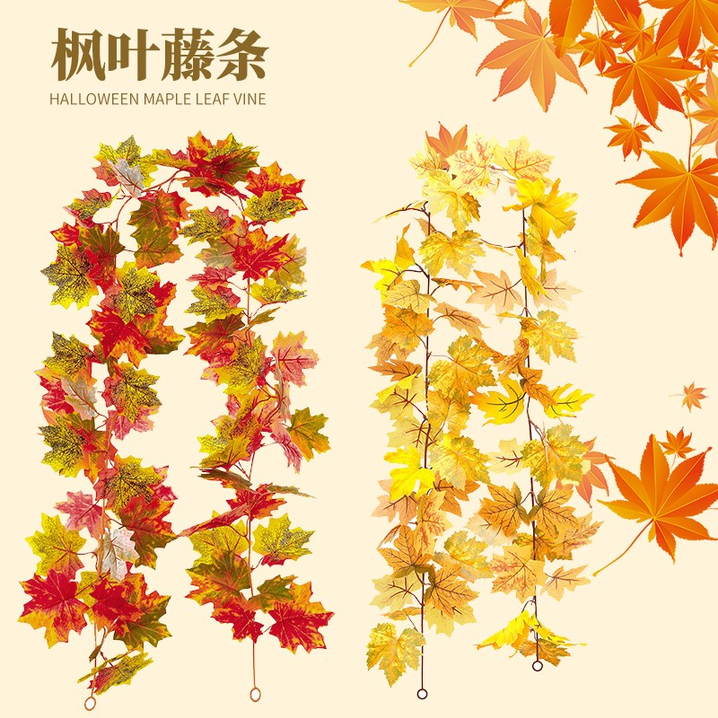 好货仿真枫叶藤条假红枫秋季高端树叶圣诞节装扮橱窗吊顶墙面装饰