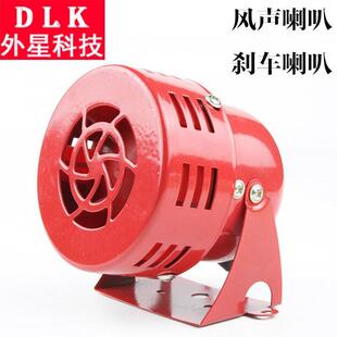 极速机车尾灯风声喇叭12v电动车改装煞车怪声配件喇叭包邮