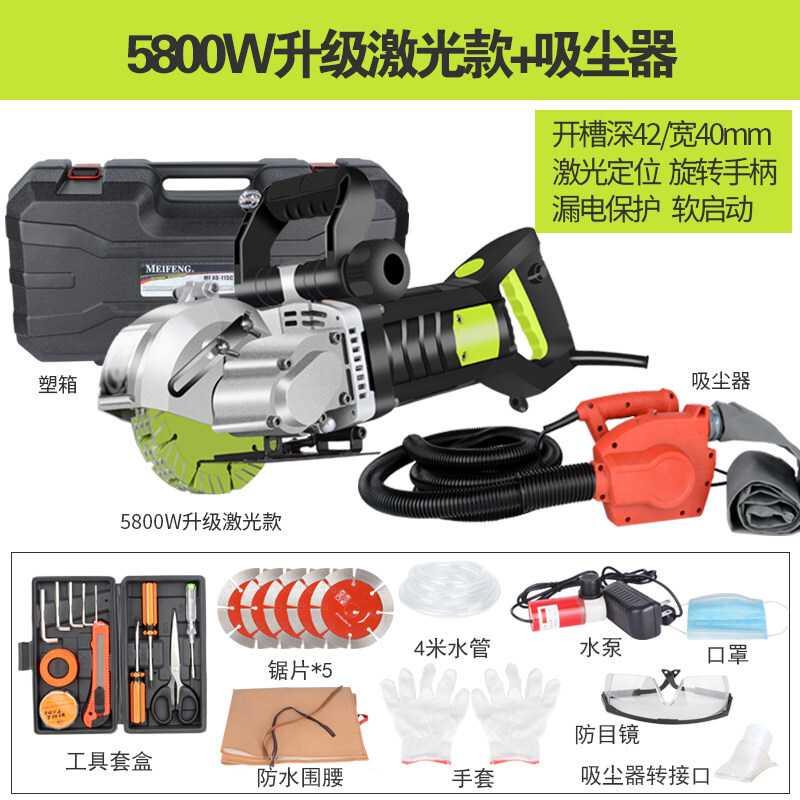 好货机水电安装一次成型无尘切墙机混凝土I切割机开线槽全自动 款