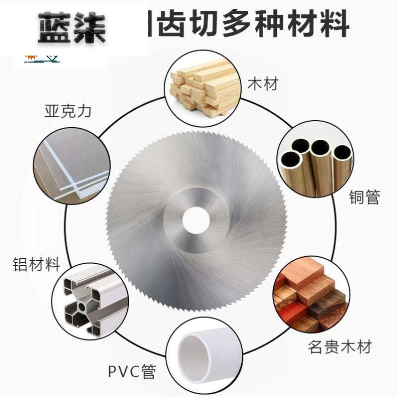 好货超薄高速钢锯片木工金属切割片套装亚克力铝材白钢圆锯片内孔