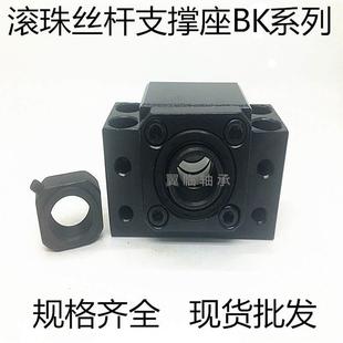 專業生產精密滾珠絲杠支撐座 40軸承