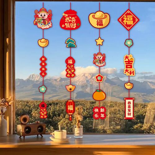 好货2025新年春节挂饰蛇年拉花商场布置小吊饰挂件客厅元旦过年装