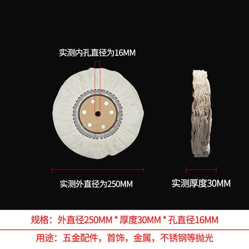 抛光轮风布轮棉布l轮府绸防羽风布轮 白布轮金属镜面抛光布轮