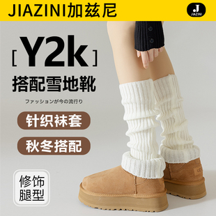 好货白色袜套女秋冬堆堆袜针织保暖搭配雪地靴2023新款y2k风中高
