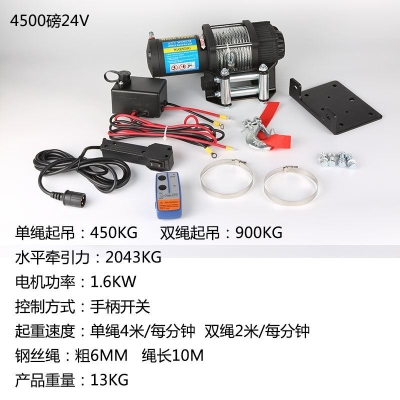 好货卷扬机汽车脱困器自救绞盘吊装电动起重移动固定工具吊机