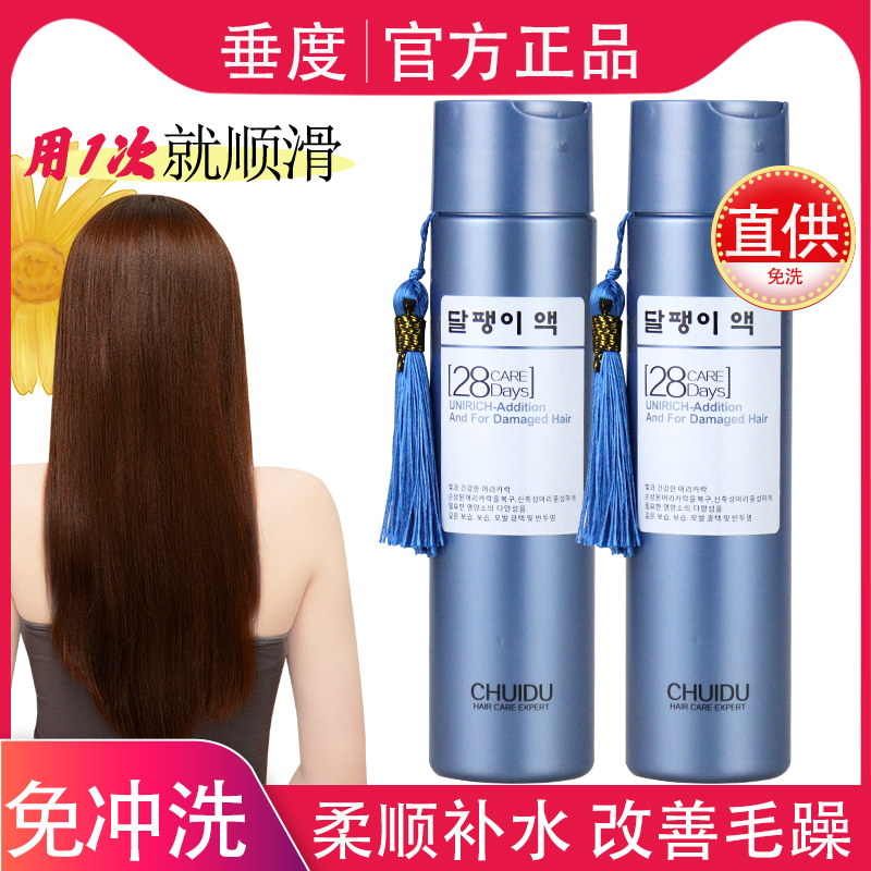 垂度头发亮滑霜修复干枯毛躁柔顺液免洗发膜护发素精华乳补水柔顺