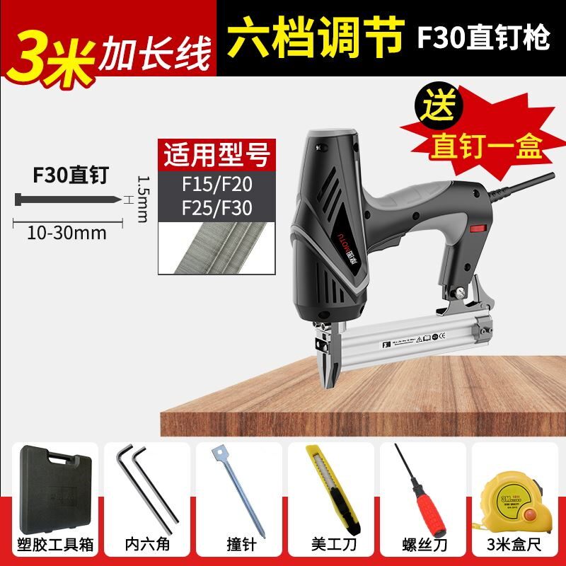 钉枪电动气动钉枪木工两用调力装修工具码钉排钉f30钢钉射钉打钉
