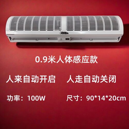 风幕机商用静音风帘门口空气幕隔风超市冷库1米/1.5米/1.8米/2米