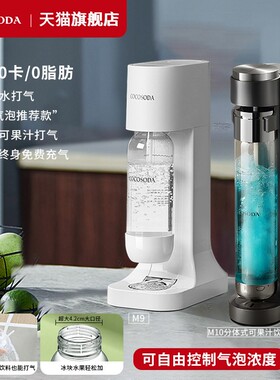 家用COCOSODA气泡水机 支援重复气弹 黑色M9汽水机40L商用款