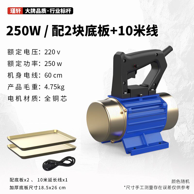 手提式混凝土抹光机小型附着式平板振动器水泥振动磨光单三相220v