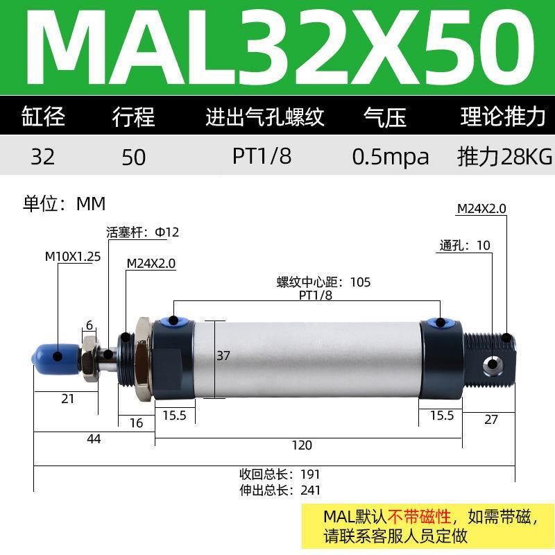 MA气缸铝合金型气动mal16 20 32 40小X2AOF5XX5075X100X1L25不带