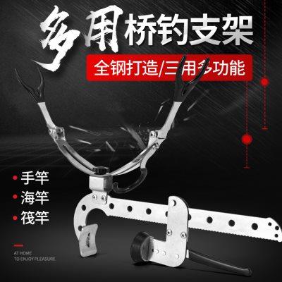 不锈钢桥钓支架炮台架海竿手筏竿多功能夹式筏钓船钓海钓鱼栏杆架
