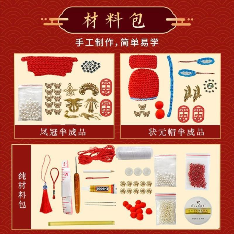 2023新款汽车挂件手工diy材料包凤冠霞披平安送男友 闺蜜婚礼礼品
