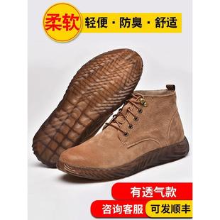 劳保鞋 透气高帮钢头老保电焊工专用工地工作 男款 士防砸防刺穿夏季