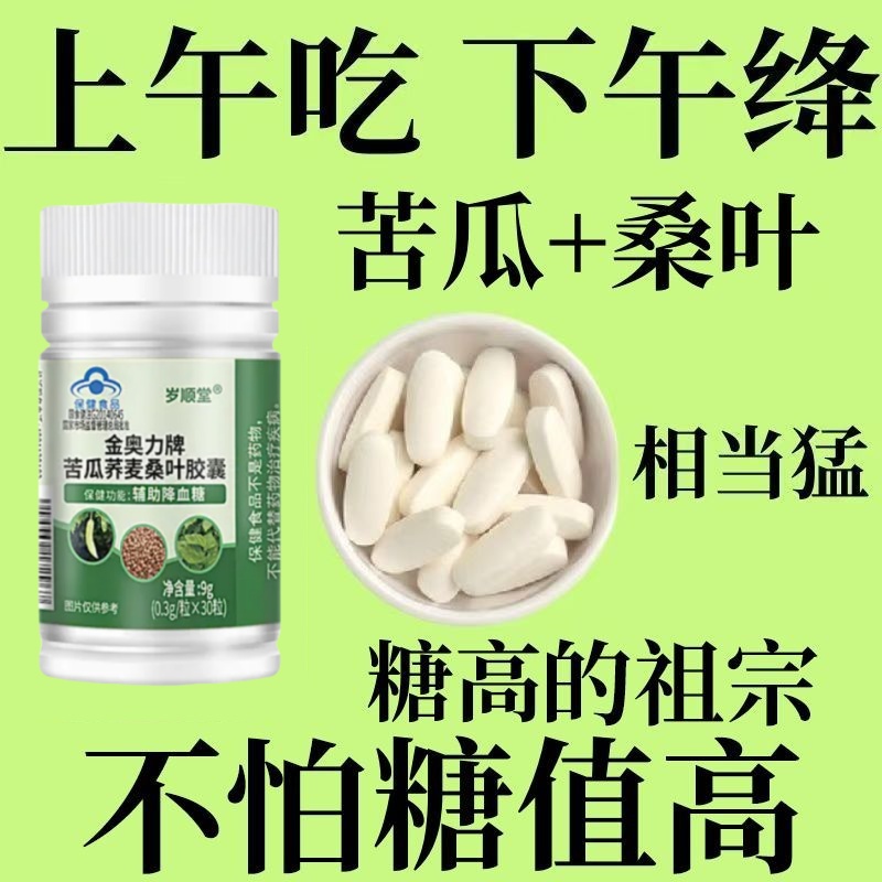 铬元素片药店有机灵芝铬元素片中老年适用辅助降修复低苦瓜中药材