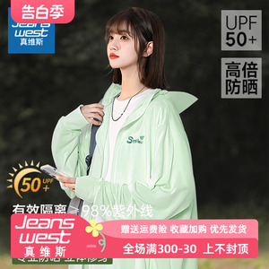 真维斯山系防晒衣女2024新款夏季外套绿色冰丝防晒服度假防晒罩衫