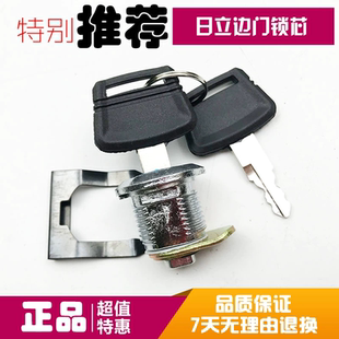 挖机配件 日立EX/ZAX60 70 120 210 240 边门锁芯驾驶室车门锁芯