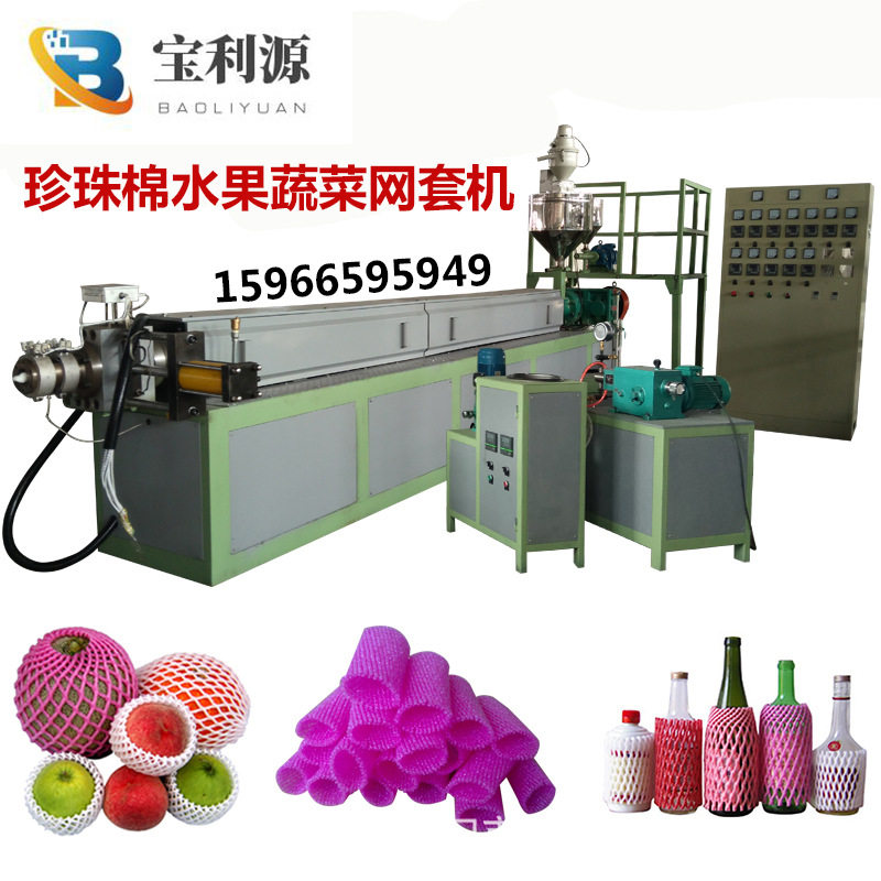 供应麒麟瓜包装网套机 EPE发泡珍珠棉网套机器设备,清洗/食品/商业设备,洗果机/洗菜机,淘宝优惠券,粉丝福利购,淘宝优惠卷