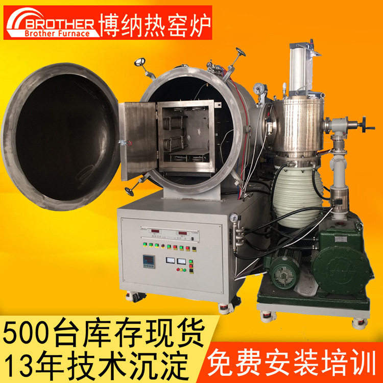 郑州博纳热工厂现货 不锈钢真空钎焊炉 铝基真空钎焊炉