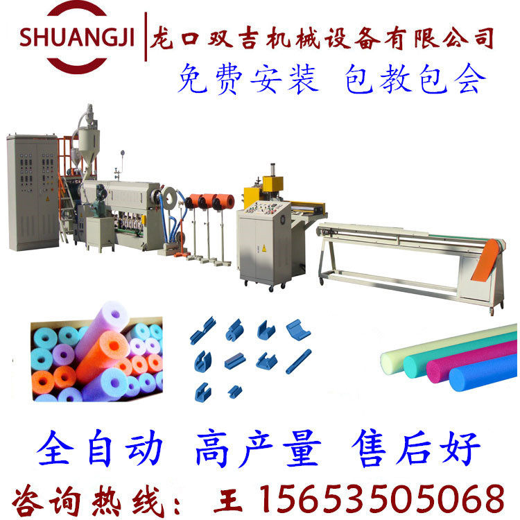 PE发泡管机发泡异型材机护角机 空调保温管机 龙口双吉厂家销售,五金/工具,注塑机,淘宝优惠券,粉丝福利购,淘宝优惠卷