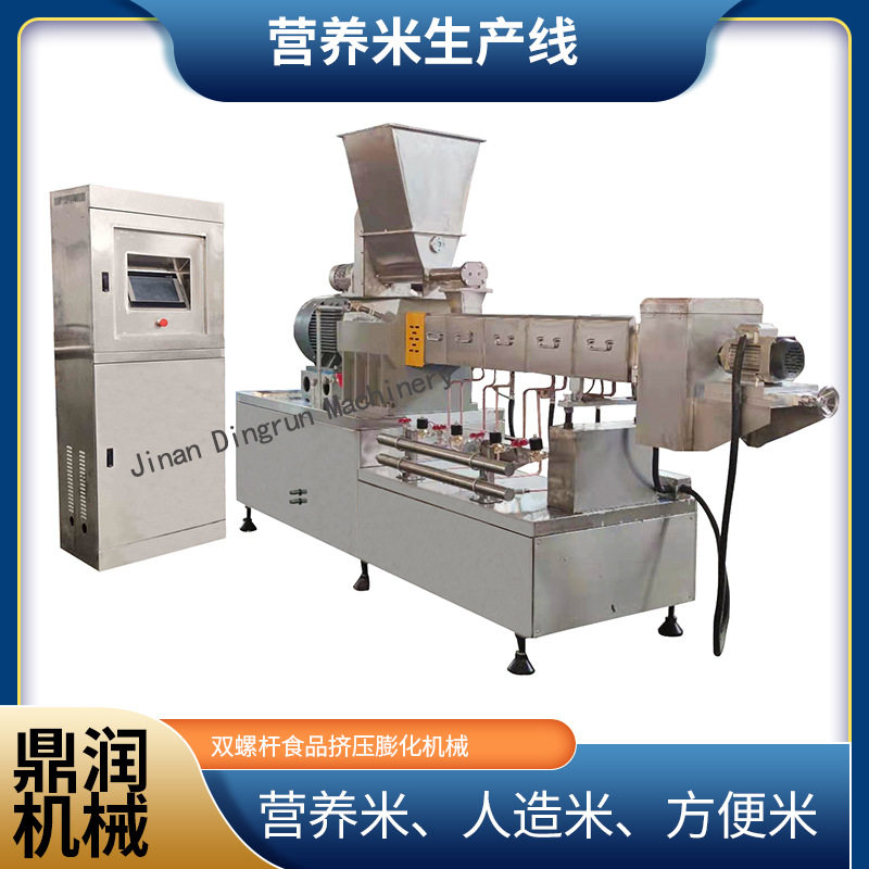 炒饭人造大米生产线复合杂粮营养米加工设备冲泡方便米饭挤出机,办公设备/耗材/相关服务,灌装机,淘宝优惠券,粉丝福利购,淘宝优惠卷