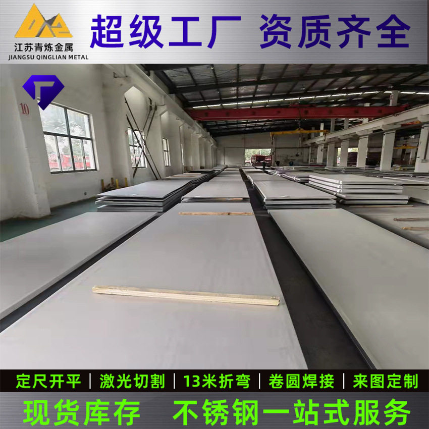 太钢现货304不锈钢板 201 316l 304D 2205不锈钢板 430冷热轧卷板,金属材料及制品,钢板,淘宝优惠券,粉丝福利购,淘宝优惠卷