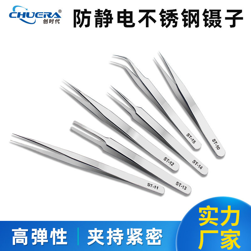 防静电镊子不锈钢精密尖弯头电子元器件焊接美睫美甲燕窝挑毛镊子,居家布艺,镊子,淘宝优惠券,粉丝福利购,淘宝优惠卷