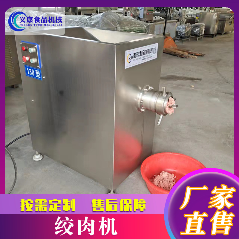 狮子头加工生产设备 立式冻鸡肉绞肉机  商用紫薯绞泥机器