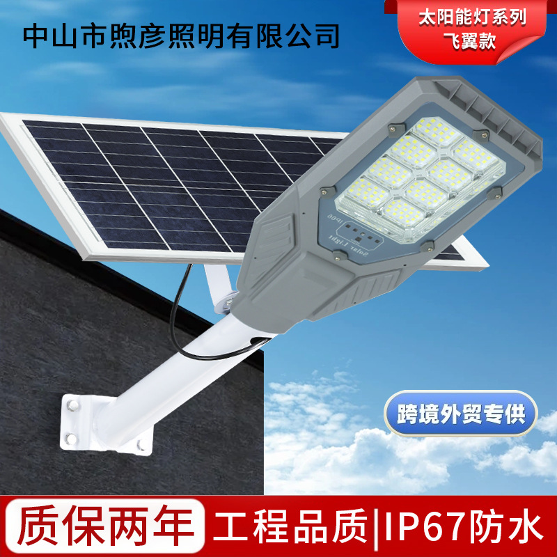 防水强光太阳能灯户外庭院灯LED大功率太阳能路灯工程道路照明