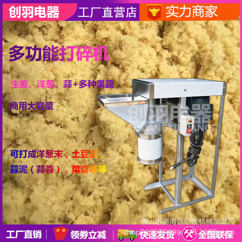 优选姜蒜打碎机 结合十刀玉米粒碎泥机 烘焙店玉米粒切泥机姜蓉机
