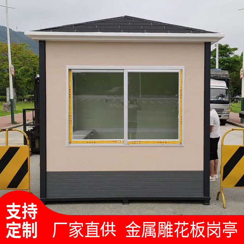 保安岗亭治安门卫值班室吸烟亭小区停车场出入口收费站钢结构房屋